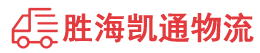 潮州到台山市物流公司